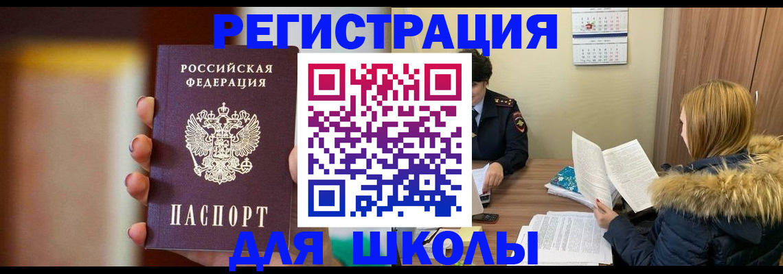 временная регистрация надежно в Богучаре