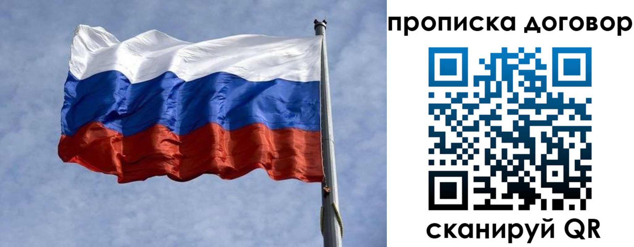 временная регистрация для всех в Богучаре