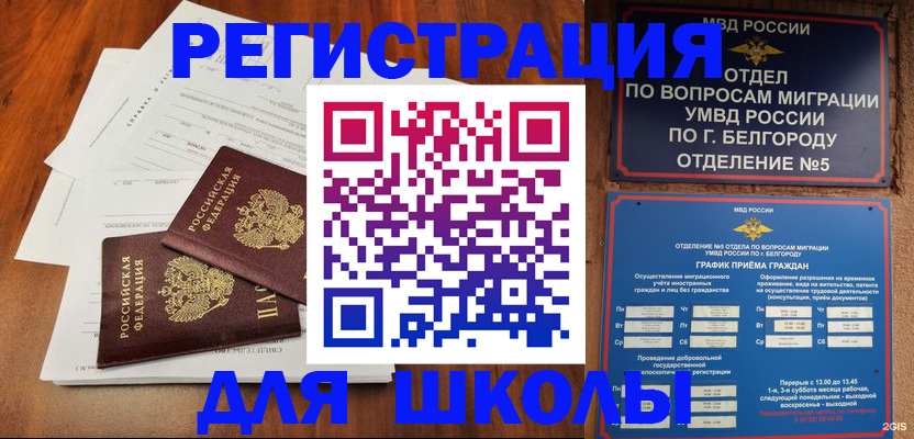 прописка поиск в Богучаре