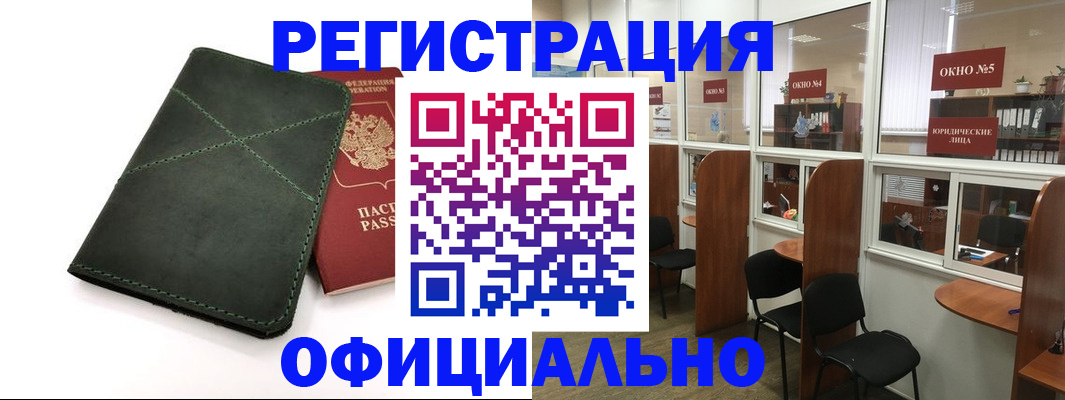 временная регистрация законно в Богучаре